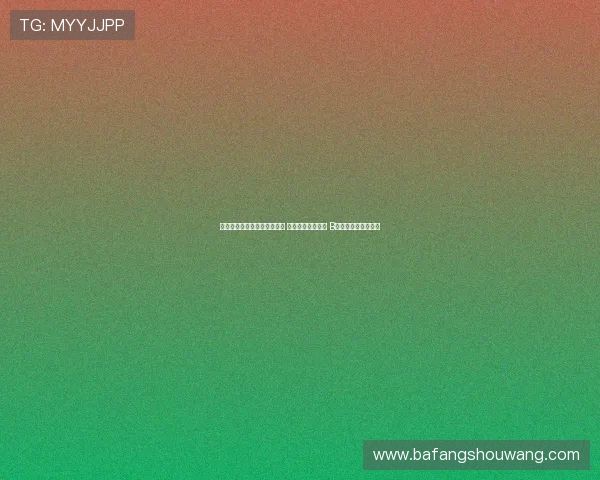 曼联对佛罗伦萨首发阵容公布 库尼亚姆伯莫登场 B费芒特出战助力球队