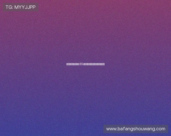 桑德兰推出暖心政策 85岁以上忠实球迷可获季票费用退还