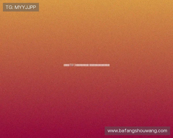 成都亚冠TIFO激发威斯特法伦回忆 周末浙江赛场也有精彩值得期待